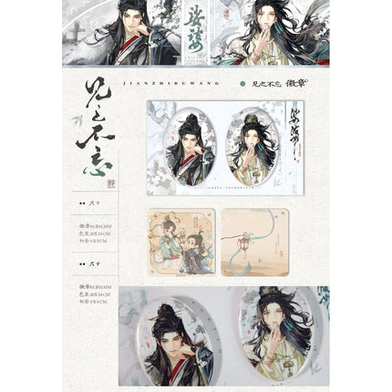 Saha | Wen Shen & Jian Zhi Bu Wang & Fu Huo & Yuan Wei Chun Shui & Yi Si Huo Shao Shen Series