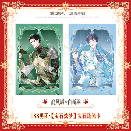 188 Group | Bao Shi Xuan Meng Series Art Card Set