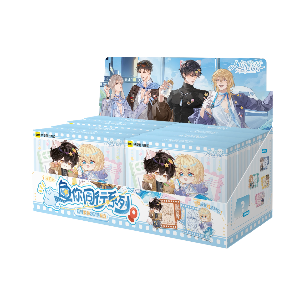 The Falling Merman | Yu Ni Tong Xing Series Blind Box Set – FUNIMECITY