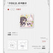 MASTERY&兴旺酒店&烛光晚餐&blessyou&手绘纪念系列 / Badge-Shou Hui Ji Nian (80*80mm)