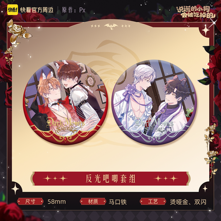 Lying Puppies Will Be Eaten | An Yue Qing Jia Series Set1
