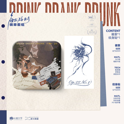 Drink Drank Drunk! | Hong Bei Ri & Chu Peng Shi & Dan Shi Dan Shi & Merry Christmas Series