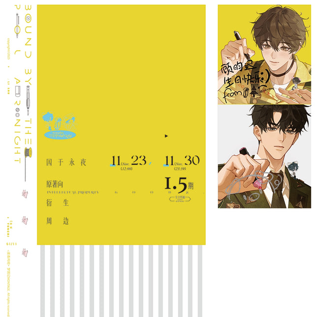 Imprisoned in Eternal Night | Gu Yunchi Happy Birthday Series