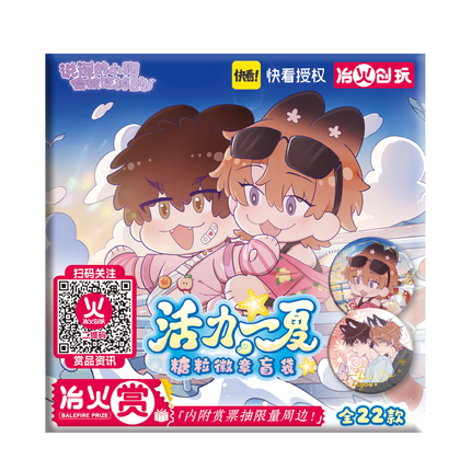 Lying Puppies Will Be Eaten | Huo Li Yi Xia Series Badge & Polaroid Blind Box