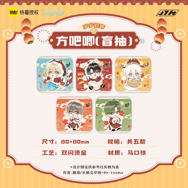 The Falling Merman | Sui Sui Ying Chun Series Blind Box