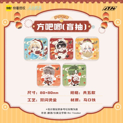 The Falling Merman | Sui Sui Ying Chun Series Blind Box