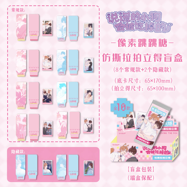 Lying Puppies Will Be Eaten | Xiang Su Ruan Tang Series Blind Box