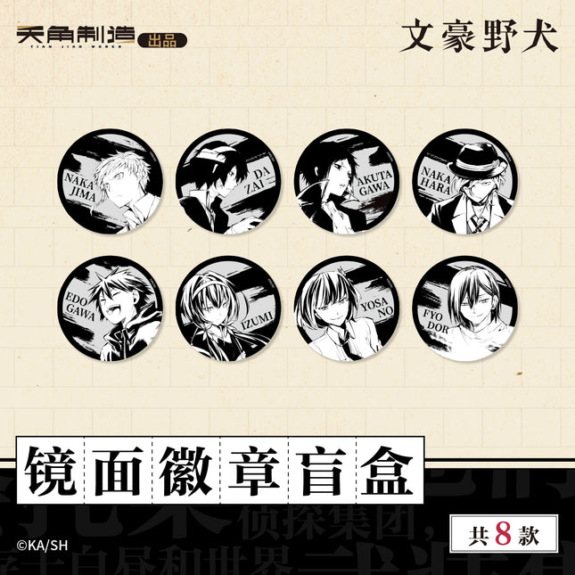 Bungo Stray Dogs | Yuan Zuo Series Badge & Folder & Sticker & Film Card & Charm Set