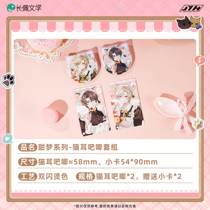 I Ship My Rival x Me | Gong Fu & Xiao Yan Tong Bu & Tian Meng Series