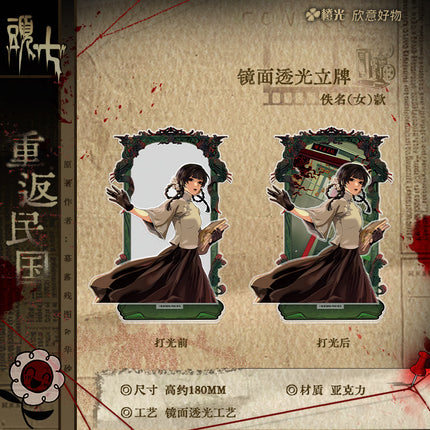 TOUQI | Chong Fan Min Guo Series