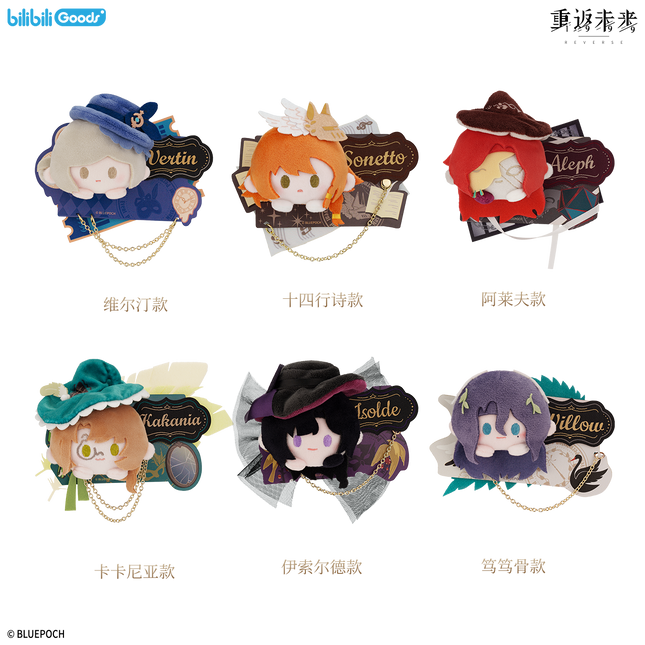 Reverse: 1999 | Xiang Zhong Jia Mian Series Plush Badge Set