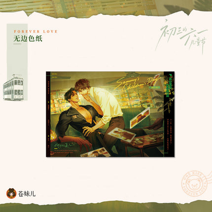 Sammy’s Children’s Day | Yi Wen Ding Qing Series