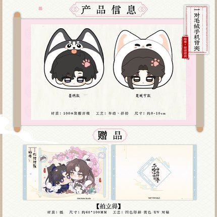 The Husky and His White Cat Shizun | 10cm Plush Doll & Phone Back Clip Set