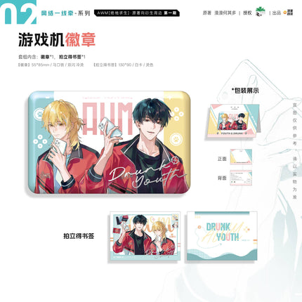 AWM: PUBG | Wang Luo Yi Xian Qian & Shi Wo Yi Ren & Yin Li Series