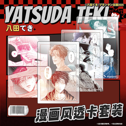 A Home Far Away & Sleeping on Paper Boats | Badge & Acrylic Stand Figure & Art Card Set