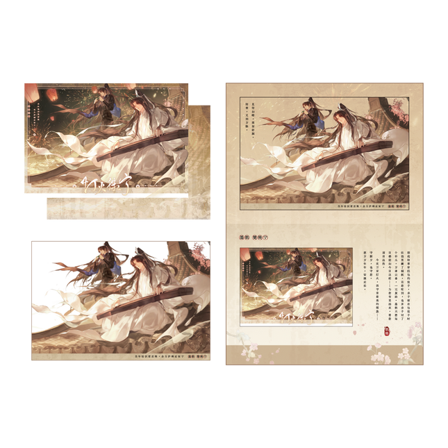 The Husky and His White Cat Shizun | Deng Huo Wei Ning Series