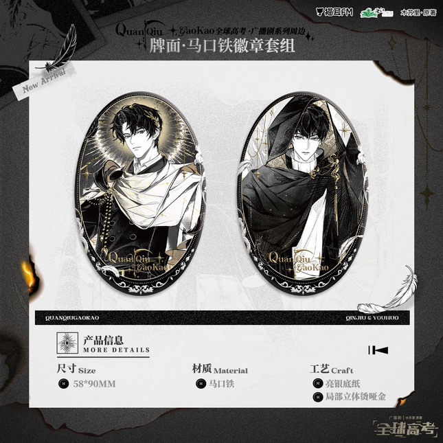 Global Examination | Pai Mian & Zong Huo Series