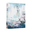 Vol.3 (Novel)