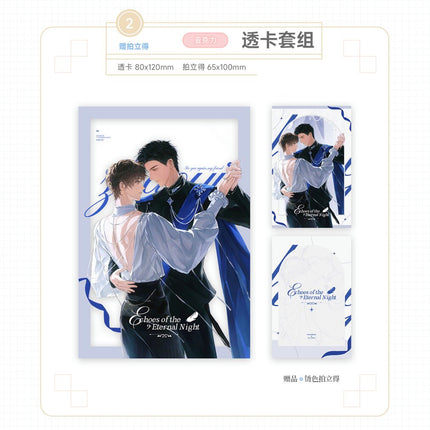 Goodbye, He Zhizhao | Yong Ye Yue Zhang & Dan Bao Meng Lian & Tian Chong Wu Yu Series