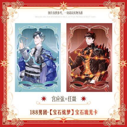 188 Group | Bao Shi Xuan Meng Series Art Card Set