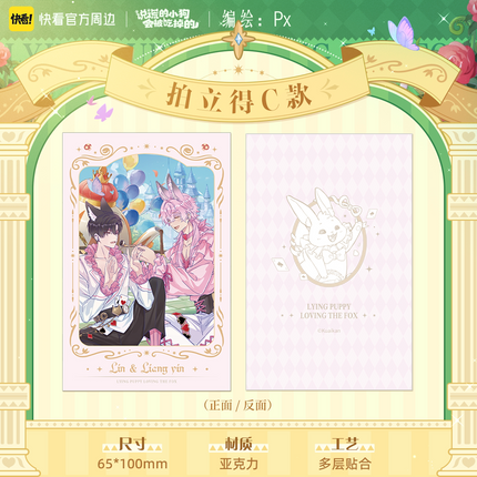 Lying Puppies Will Be Eaten | Qiao Se Xie Zhen Series