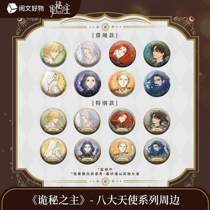 Lord of the Mysteries | Ba Da Tian Shi Series Blind Box