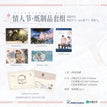 长明&包扎&蔷薇园&送花&情人节系列 / Postcard Set-Qing Ren Jie