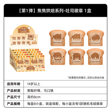 Detective Conan | Jiao Jiao Hong Bei Series Plush Doll & Plush Charm & Plush Bag Set