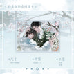 当归与你&梅雪钗影系列 / Transparent Card Set-Mei Xue Chai Ying (140*100mm)