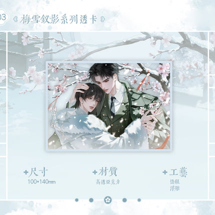 Golden Hairpin Locked in Copper Sparrow | Dang Gui Yu Ni & Mei Xue Chai Ying Series