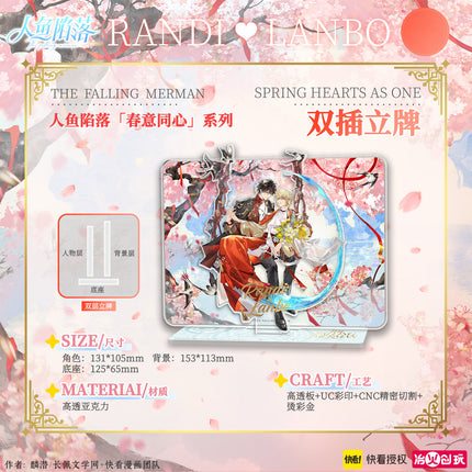 The Falling Merman | Chun Yi Tong Xin Series