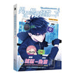 Vol.3 (The Comic / Manhua)