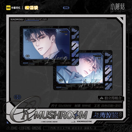 Little Mushroom | Xing Mou Lue Ying Series