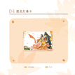 情动&燃花灯系列 / Transparent Card-Ran Hua Deng (100*150mm)