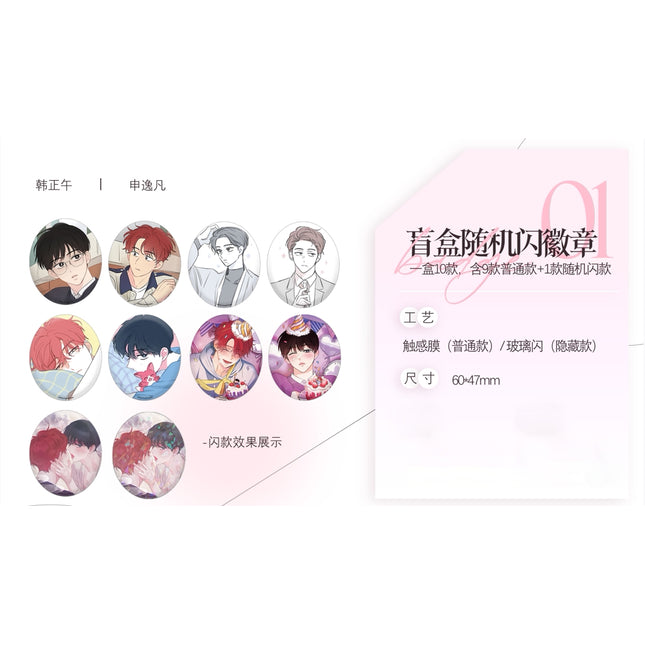 It's Just a Dream... Right?! | Luo Xue Wei Nian & Meng Jing Xu Yu Series