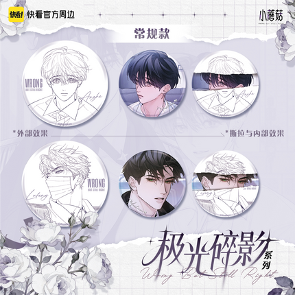 Little Mushroom | Ji Guang Sui Ying Series Badge Blind Box