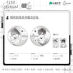 此时此刻&同栖小兽&暖吹软绒&同行共影系列 / Badge Set-Nuan Chui Ruan Rong (75mm)