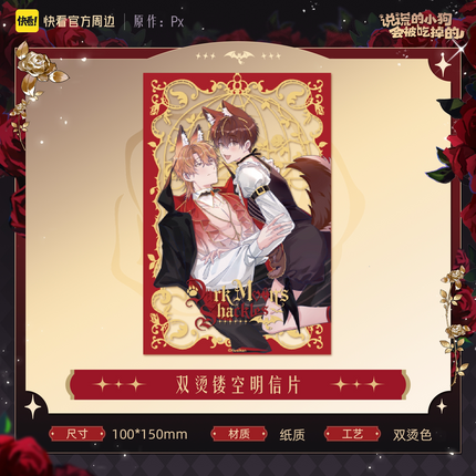 Lying Puppies Will Be Eaten | An Yue Qing Jia Series Set1