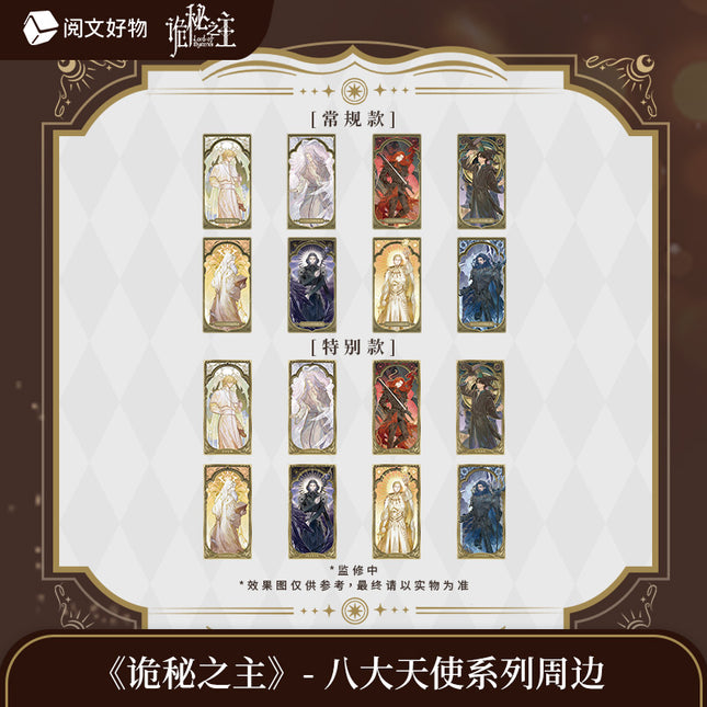 Lord of the Mysteries | Ba Da Tian Shi Series Blind Box