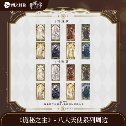 Lord of the Mysteries | Ba Da Tian Shi Series Blind Box