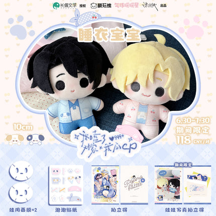 I Ship My Rival x Me | Shui Yi Bao Bao Series 10cm Plush Doll