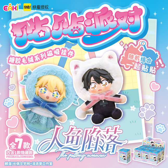 The Falling Merman | Tie Tie Pai Dui Series Vinyl Plush Blind Box