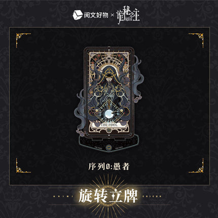 Lord of the Mysteries | Klein Birthday Set Sheng Yu Series Yue Wen Hao Wu- FUNIMECITY