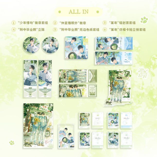 The Only One | Shao Nian Ji Dong & Zhong Xia Wu Tong Wai & Fu Zhong Bi Ye Zhao & Mou Nian Series