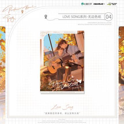 Your Distance | LOVE SONG Series