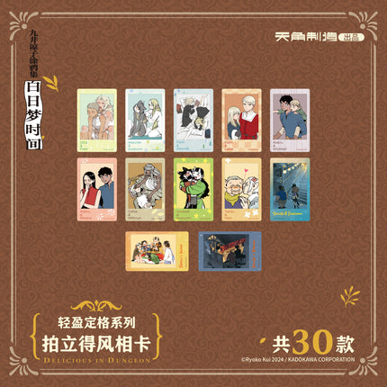 Delicious In Dungeon | Qing Ying Ding Ge Series Polaroid Blind Box