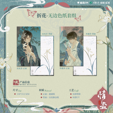 Qing Gu | Wu She Li Wo & Ci Nian Wei Gu & Zhe Hua & Wo Jian Qing Shan Series