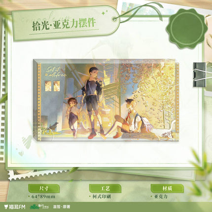 Run Freely | Qing Chen & Yi Wei & Mao Tu & Shi Guang Series