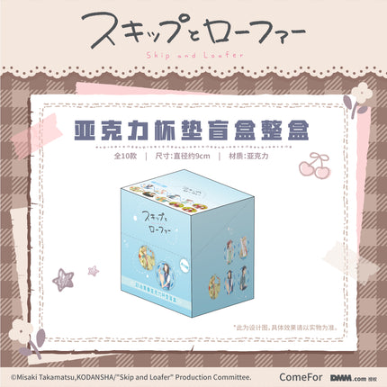 Skip and Loafer | Fridge Magnet & Acrylic CD & Coaster Set