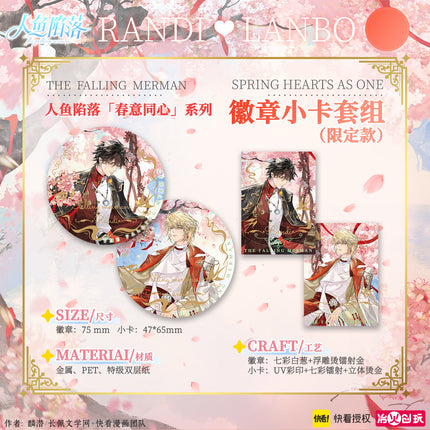 The Falling Merman | Chun Yi Tong Xin Series